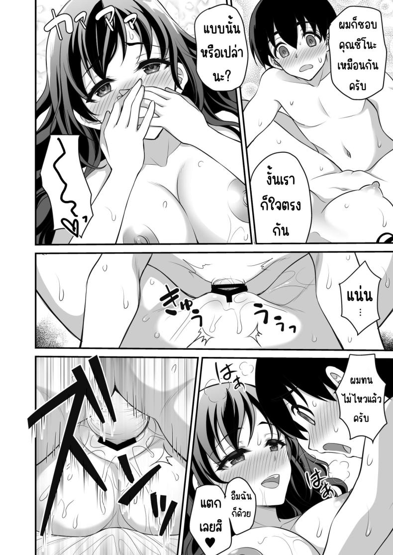 ผู้ดูแลดูแลดีเกินไป